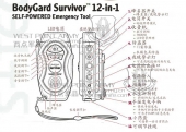 SWISS+TECH 瑞士科技 BodyGard Survivor™ 12合1幸存者-自发电随身伴侣